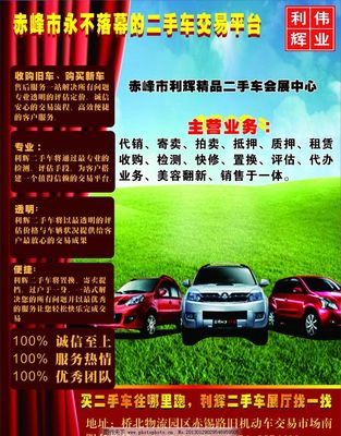 二手車的魅力 性價(jià)比與可靠性并存