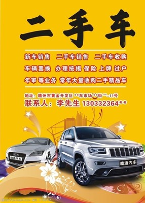 精選二手車實(shí)拍圖片素材 選購(gòu)最佳伙伴